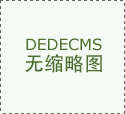 儿童房设想需求的家庭